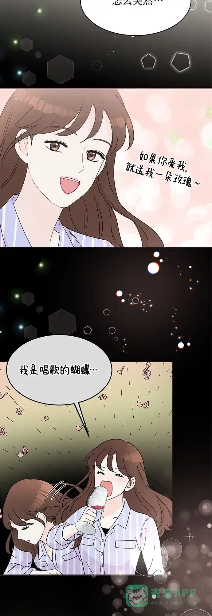 《BOSS的甜蜜诱惑》第15话 第55页