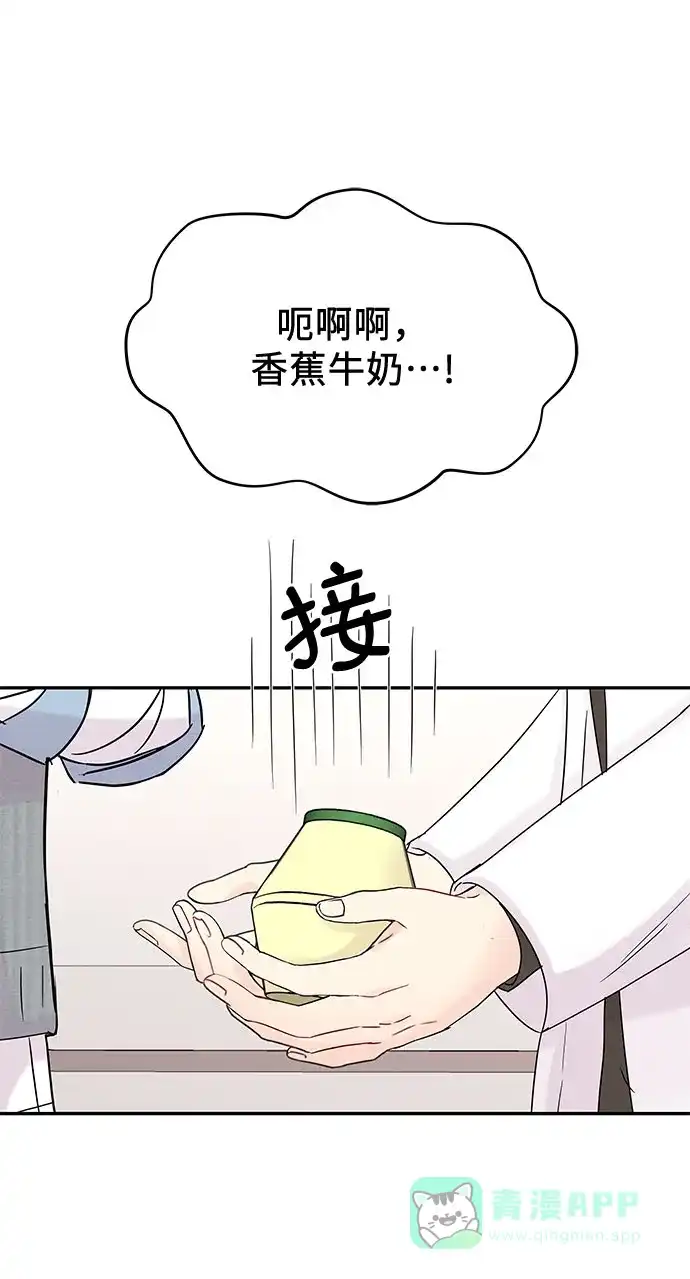《BOSS的甜蜜诱惑》第15话 第20页