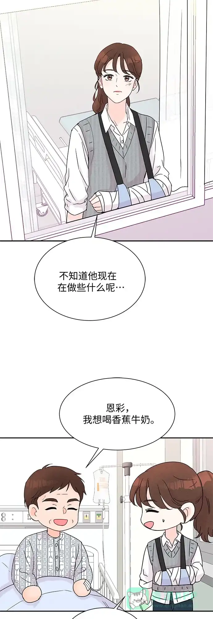 《BOSS的甜蜜诱惑》第15话 第17页