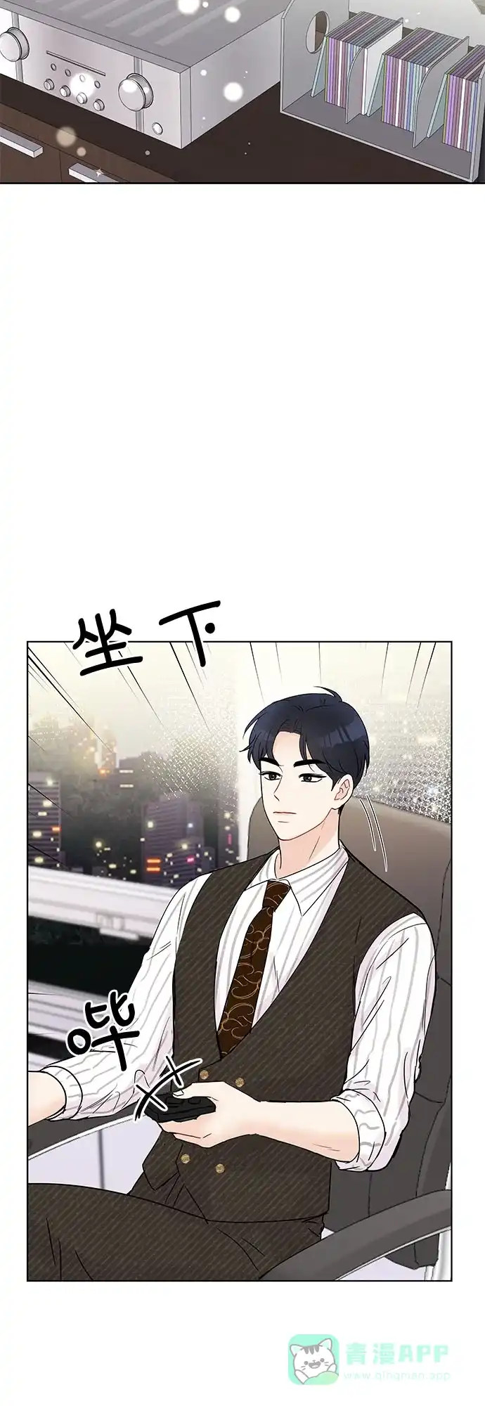 《BOSS的甜蜜诱惑》第15话 第50页