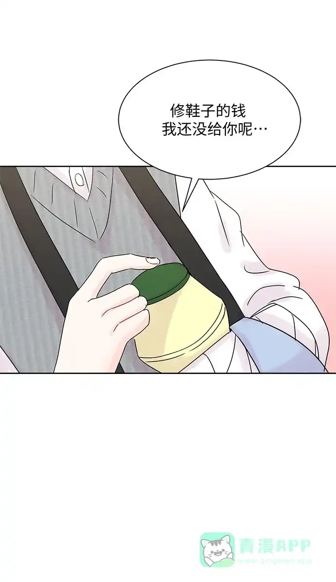 《BOSS的甜蜜诱惑》第15话 第25页