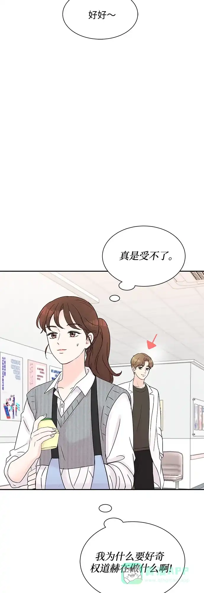 《BOSS的甜蜜诱惑》第15话 第18页