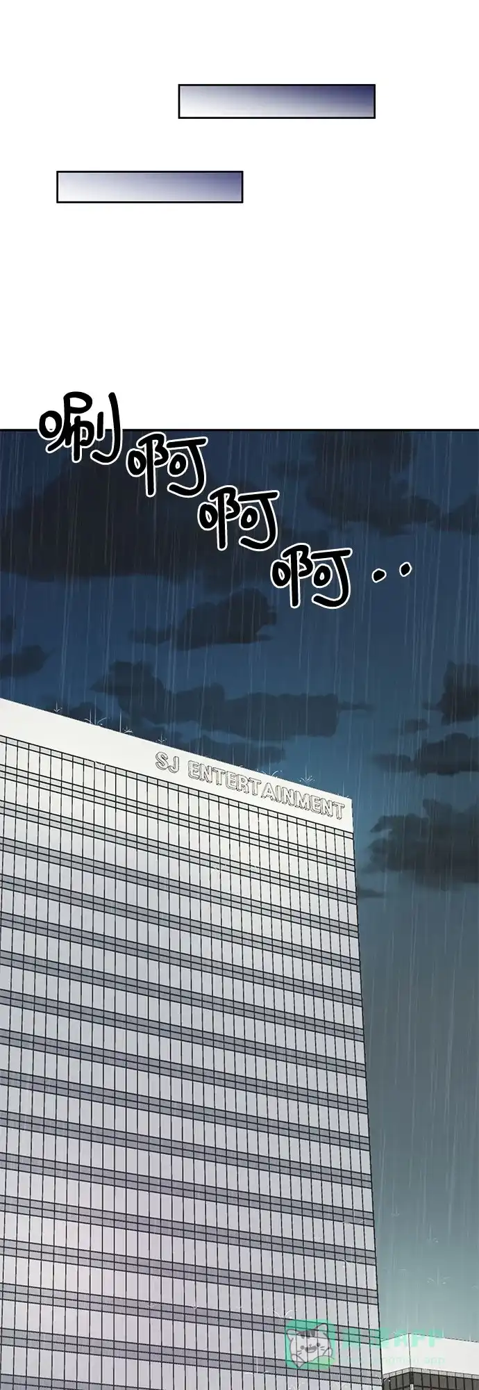 《BOSS的甜蜜诱惑》第15话 第44页