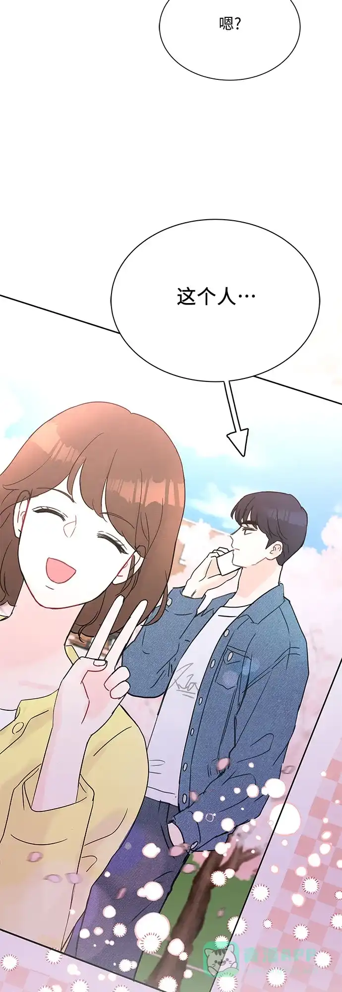 《BOSS的甜蜜诱惑》第16话 第15页
