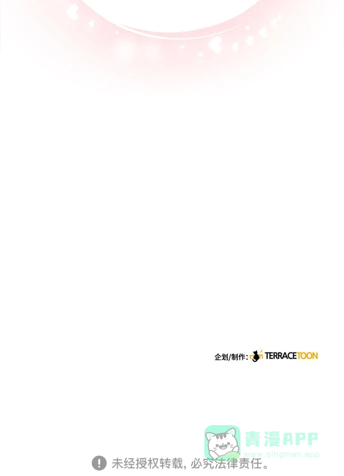 《BOSS的甜蜜诱惑》第16话 第56页