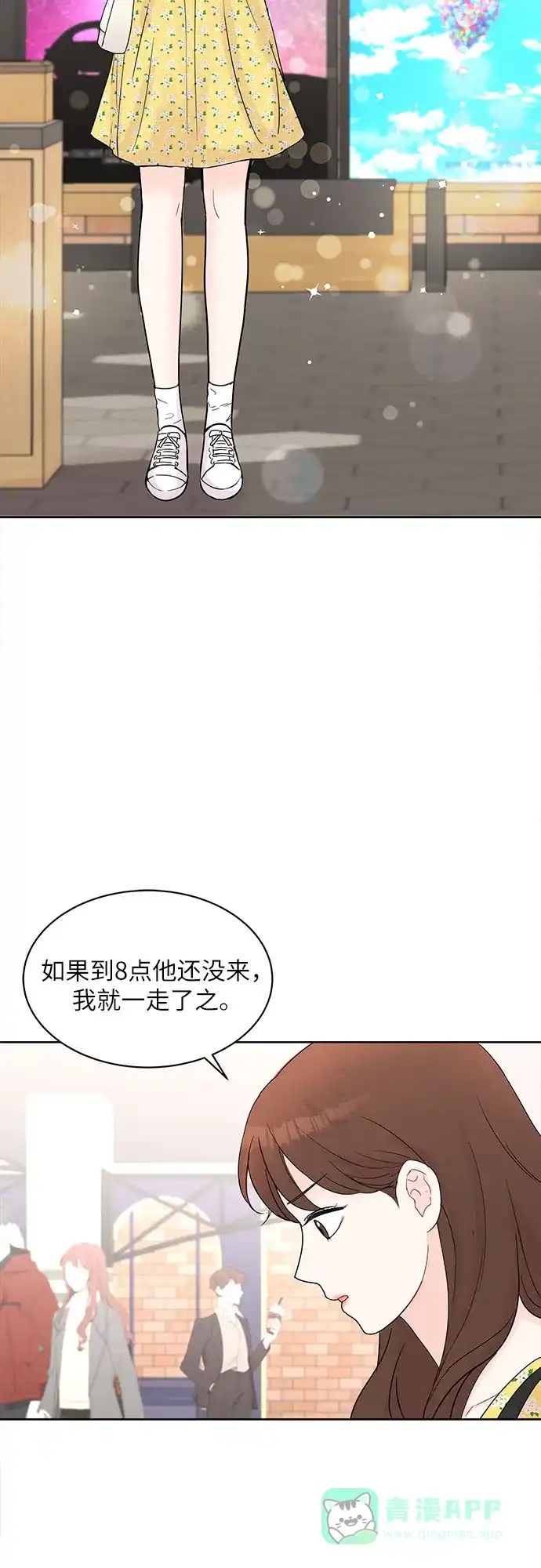 《BOSS的甜蜜诱惑》第16话 第50页