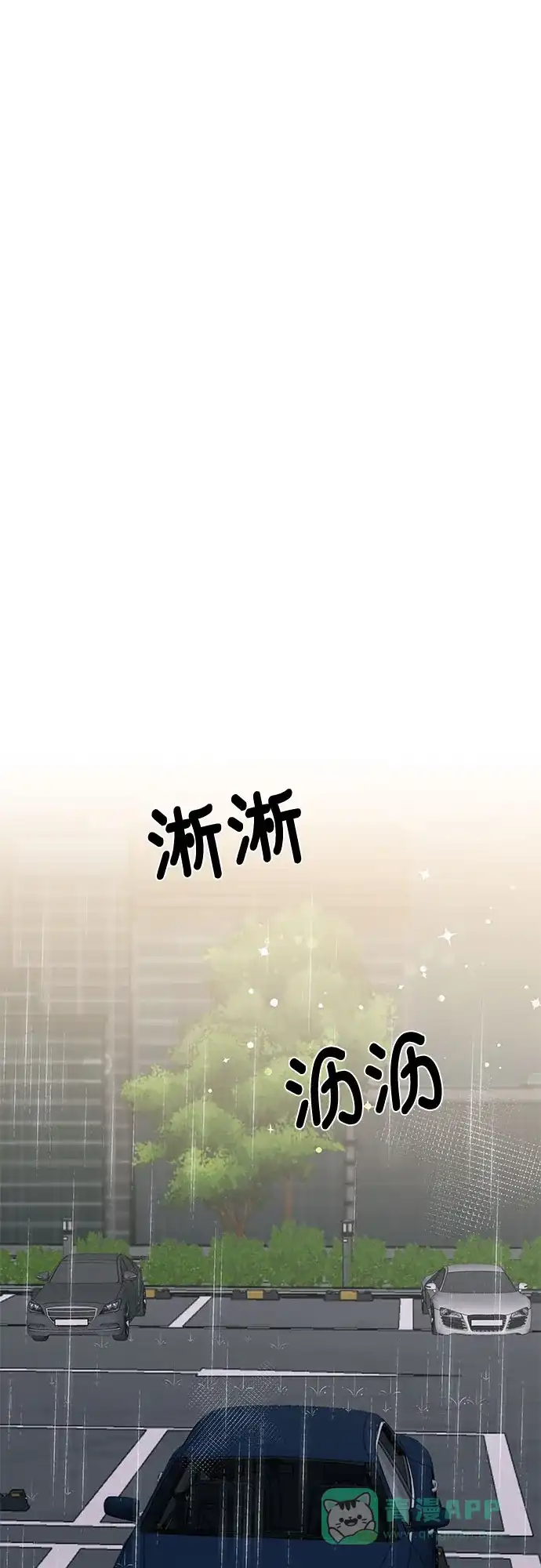 《BOSS的甜蜜诱惑》第16话 第25页