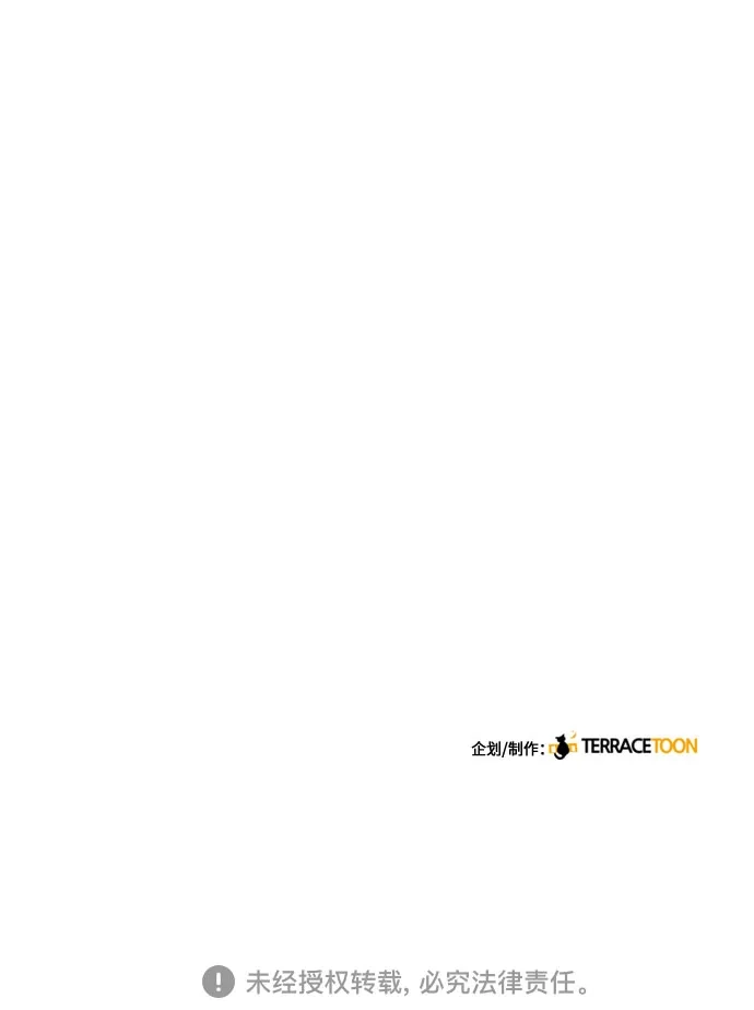 《BOSS的甜蜜诱惑》第17话 第57页
