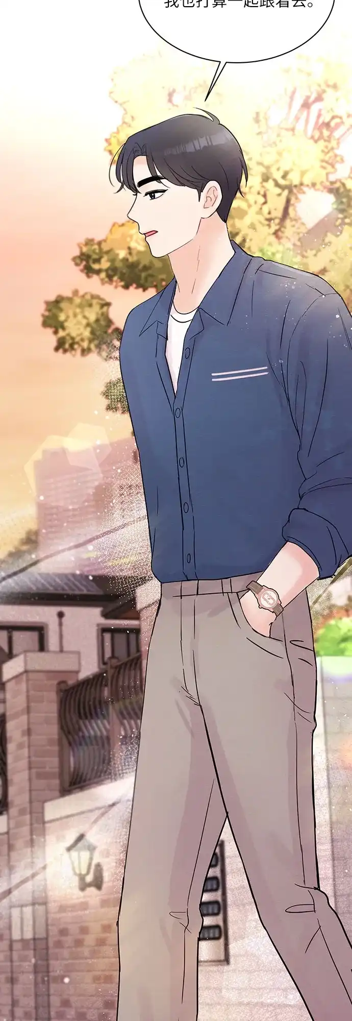 《BOSS的甜蜜诱惑》第17话 第52页