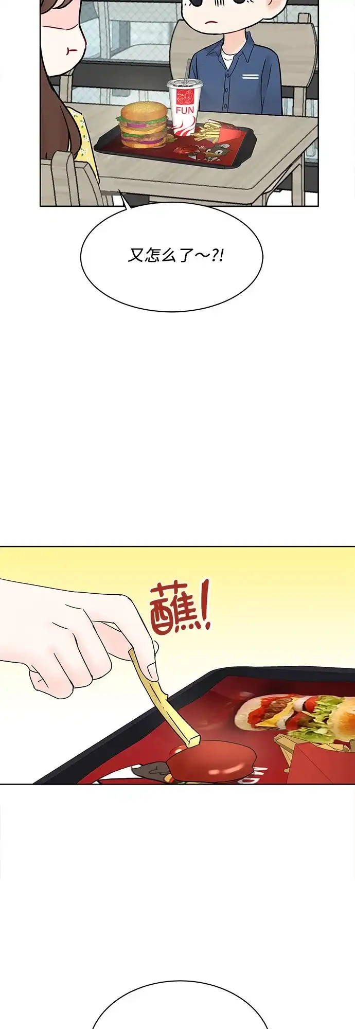 《BOSS的甜蜜诱惑》第17话 第17页