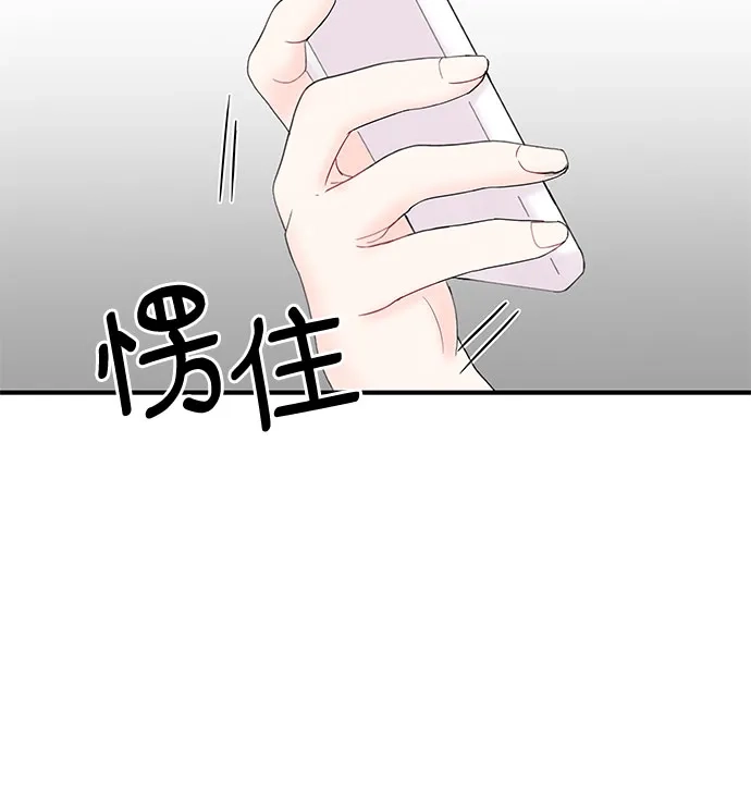 《BOSS的甜蜜诱惑》第18话 第59页