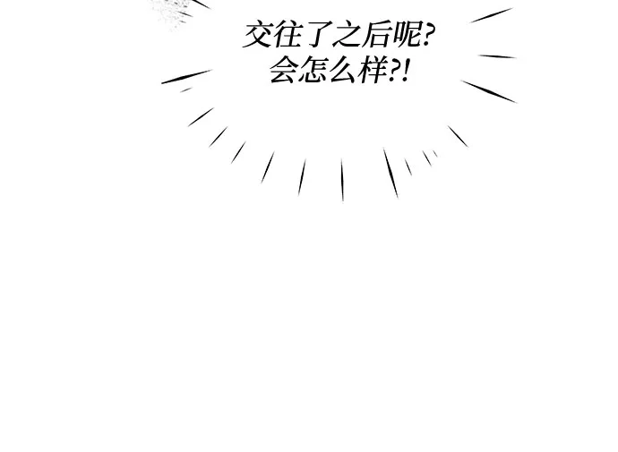 《BOSS的甜蜜诱惑》第18话 第54页