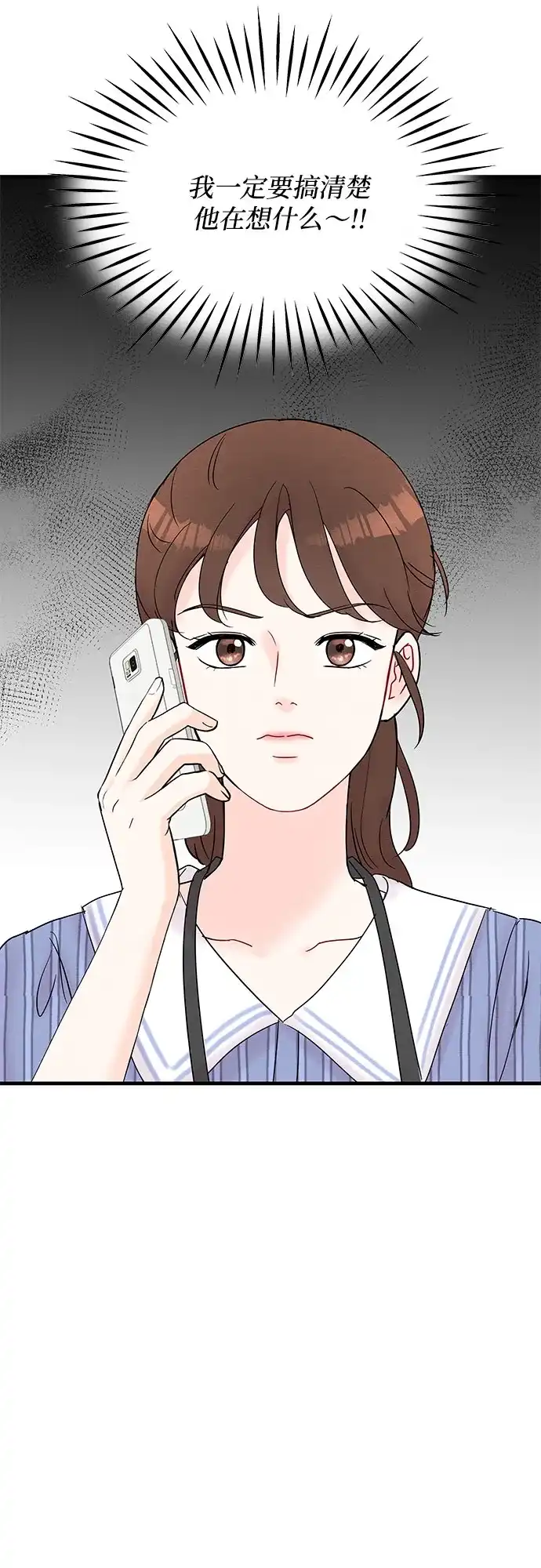 《BOSS的甜蜜诱惑》第18话 第62页