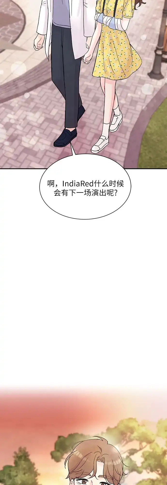 《BOSS的甜蜜诱惑》第18话 第4页