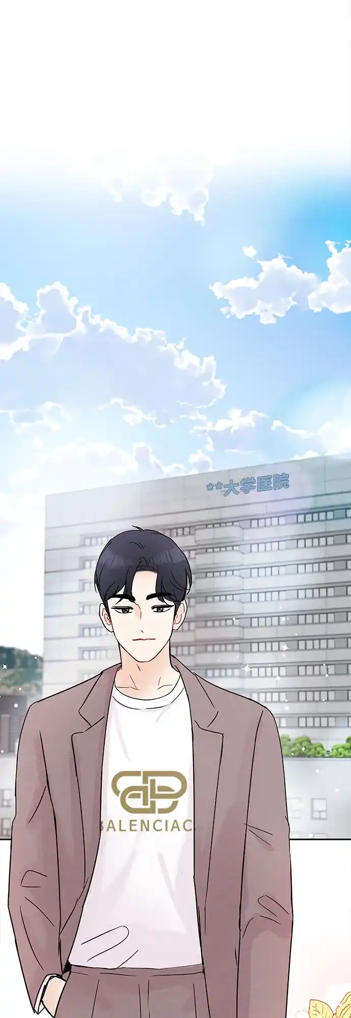 《BOSS的甜蜜诱惑》第18话 第10页