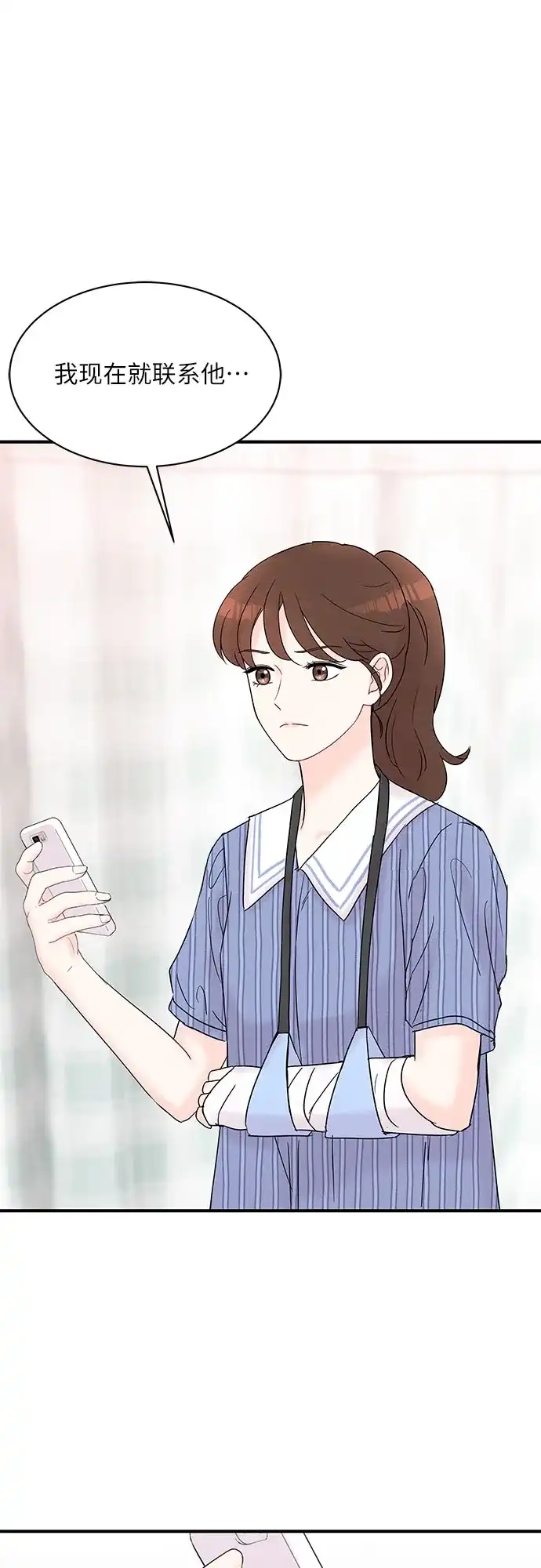 《BOSS的甜蜜诱惑》第18话 第58页