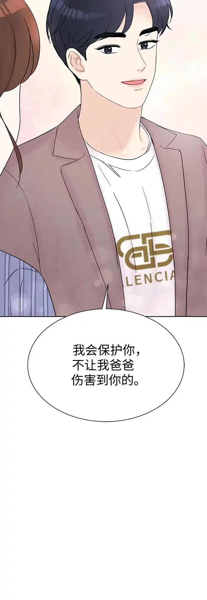 《BOSS的甜蜜诱惑》第19话 第60页