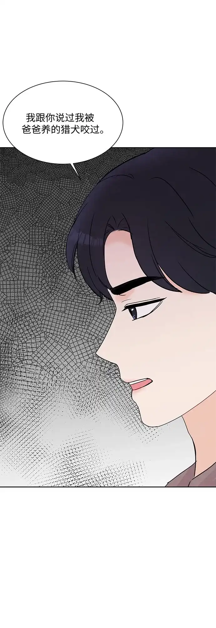 《BOSS的甜蜜诱惑》第19话 第57页