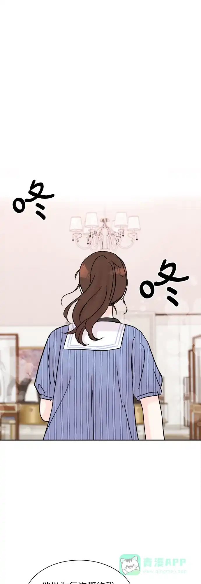 《BOSS的甜蜜诱惑》第19话 第16页