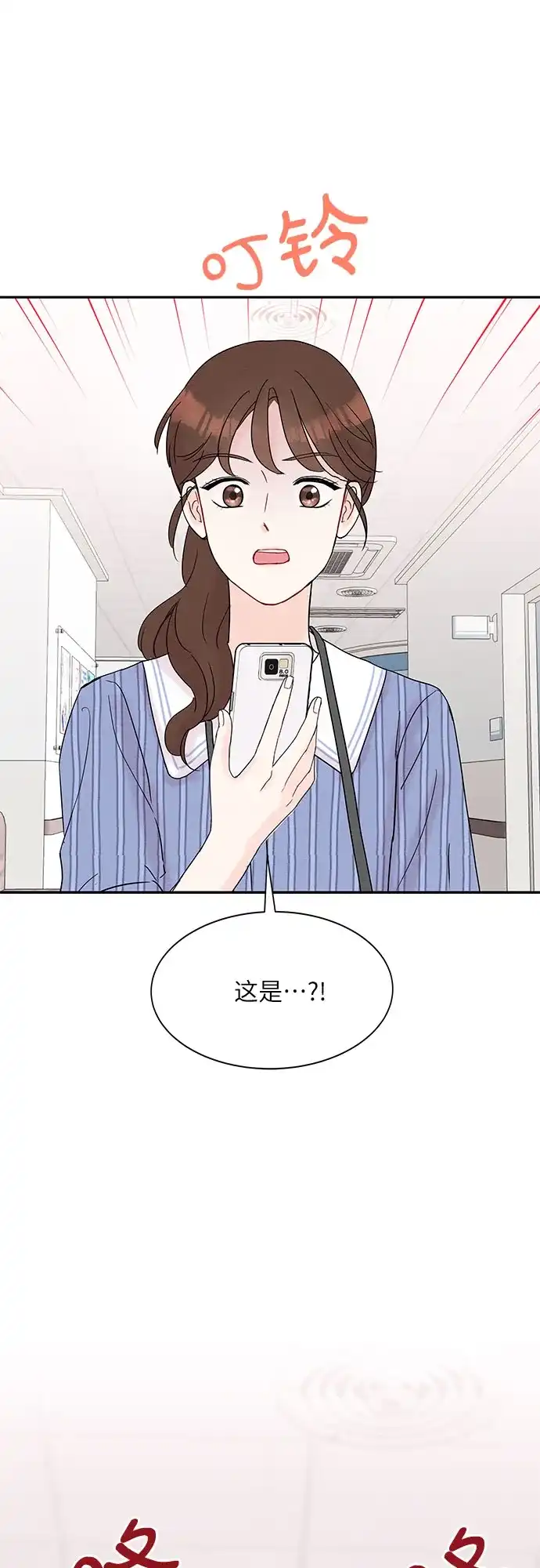 《BOSS的甜蜜诱惑》第19话 第12页