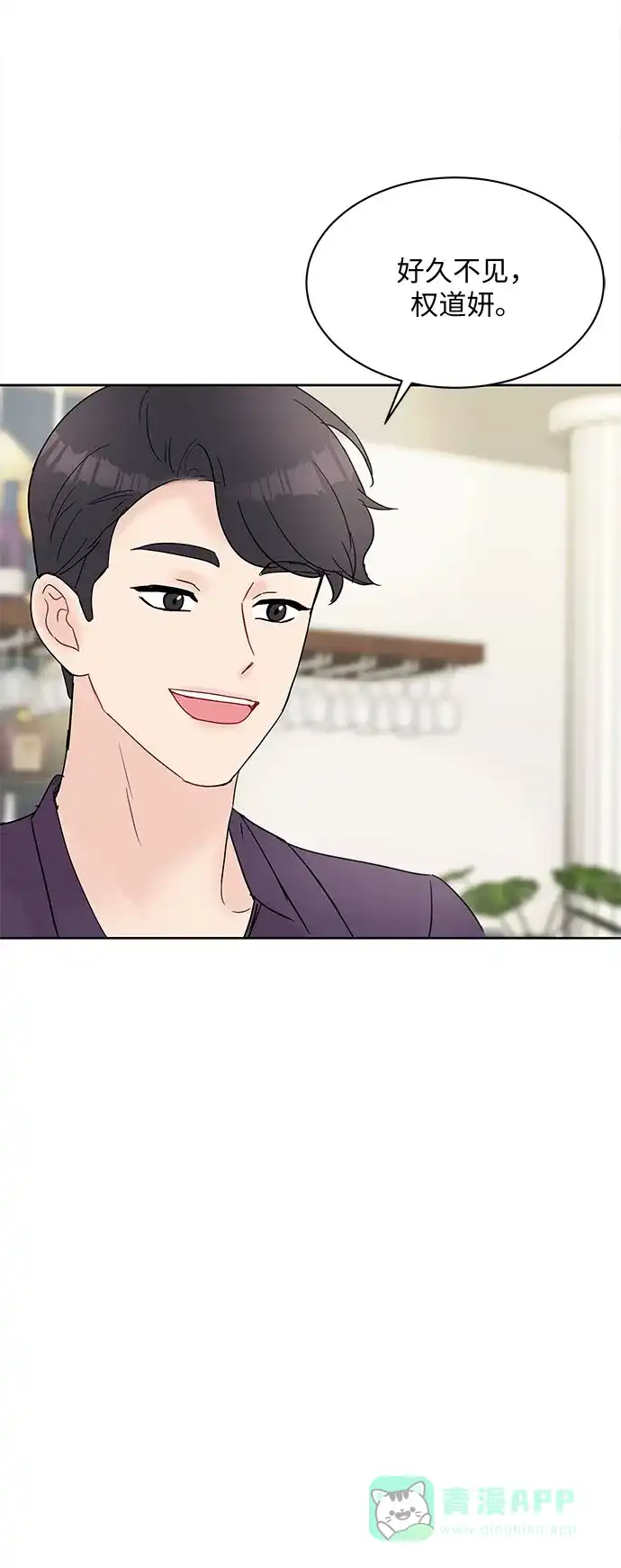 《BOSS的甜蜜诱惑》第19话 第26页