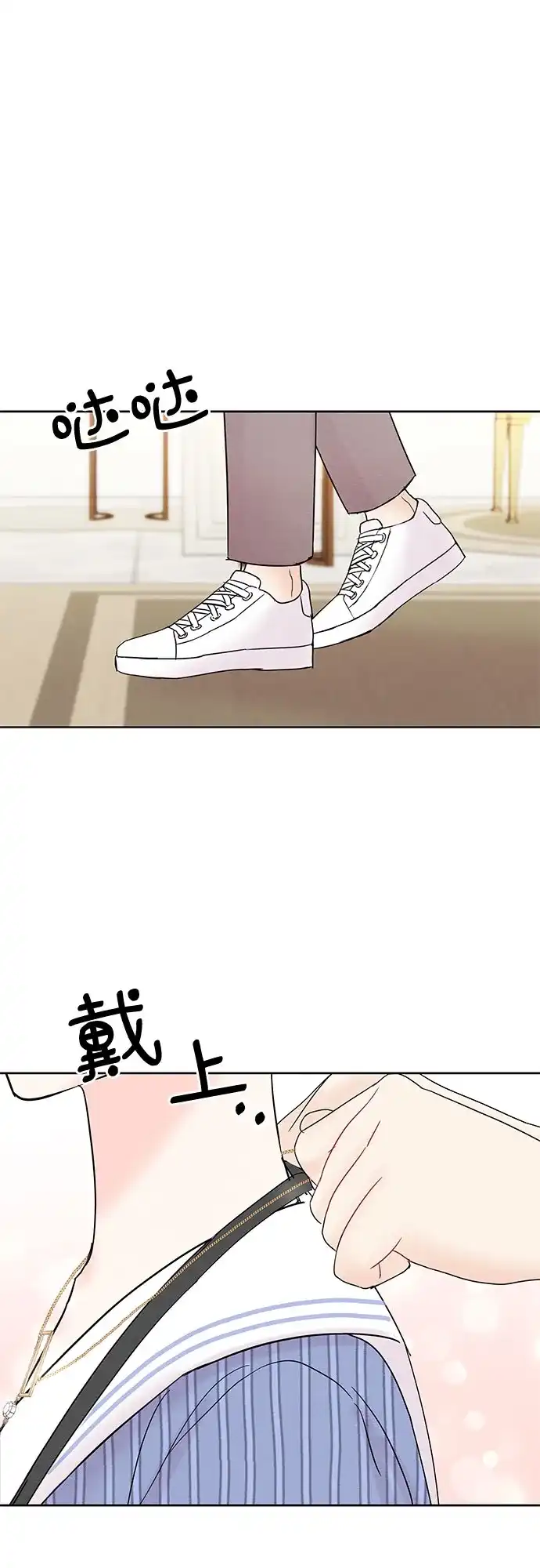 《BOSS的甜蜜诱惑》第19话 第19页