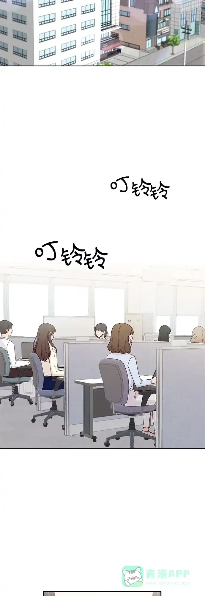 《BOSS的甜蜜诱惑》第2话 第2页