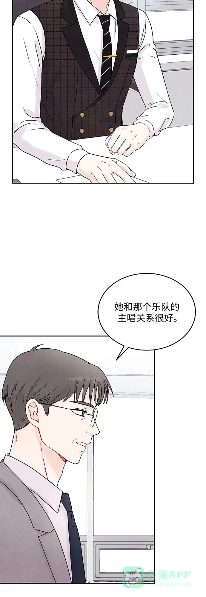 《BOSS的甜蜜诱惑》第2话 第31页