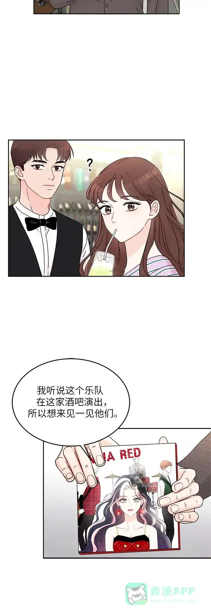 《BOSS的甜蜜诱惑》第2话 第22页