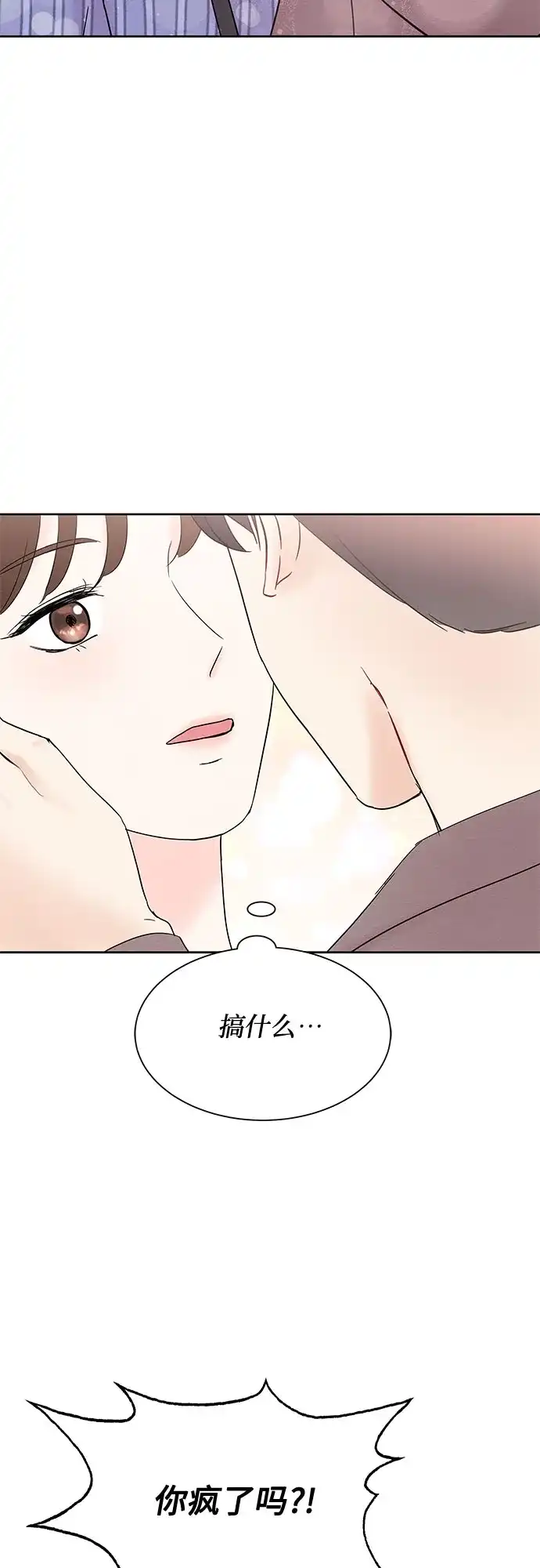 《BOSS的甜蜜诱惑》第20话 第7页