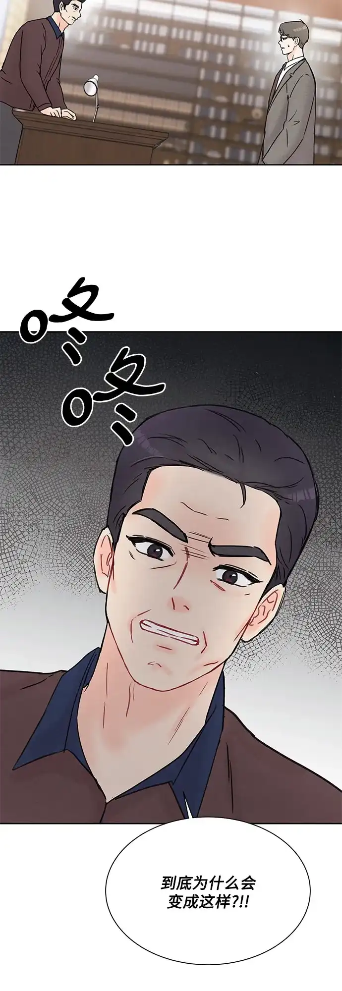 《BOSS的甜蜜诱惑》第20话 第42页
