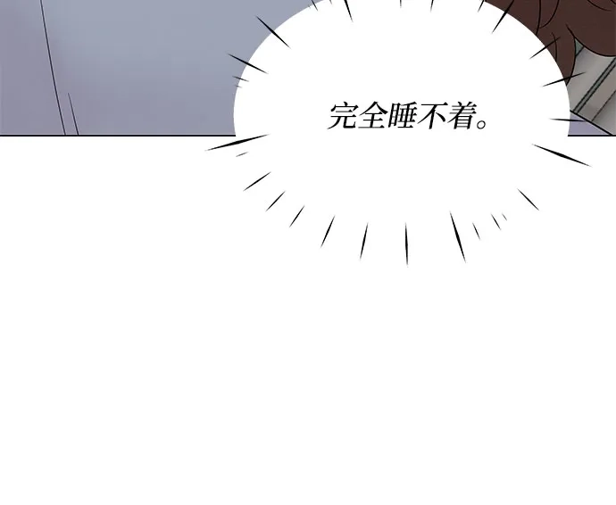 《BOSS的甜蜜诱惑》第20话 第15页