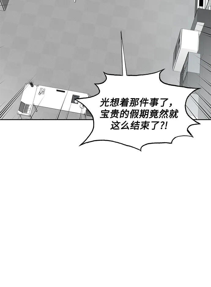 《BOSS的甜蜜诱惑》第20话 第25页