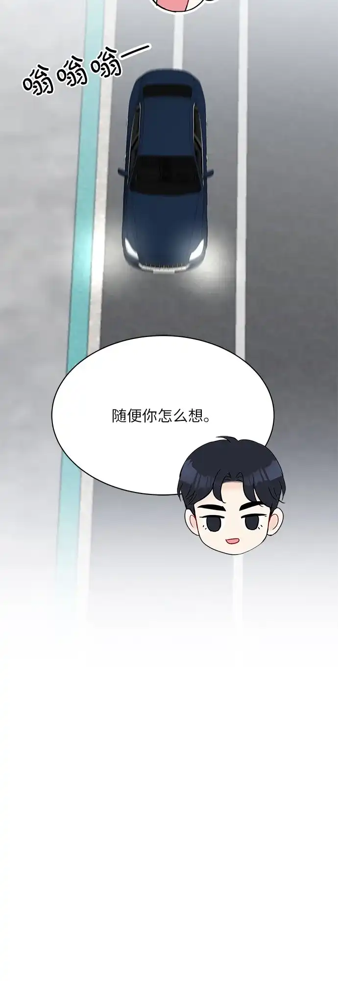 《BOSS的甜蜜诱惑》第20话 第12页