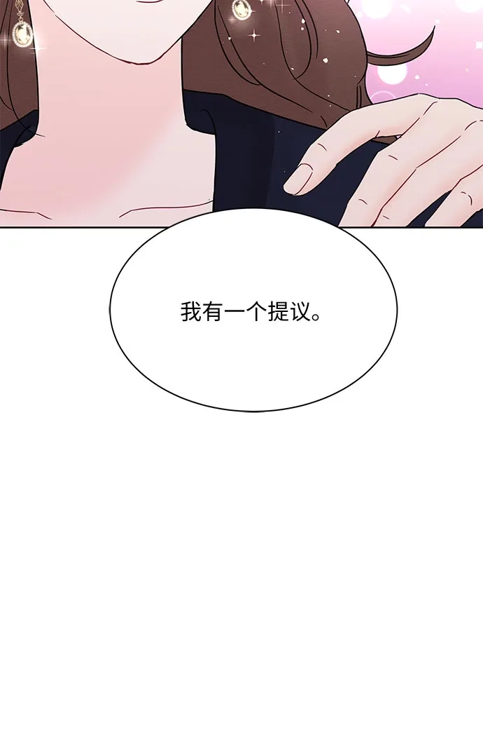《BOSS的甜蜜诱惑》第21话 第50页