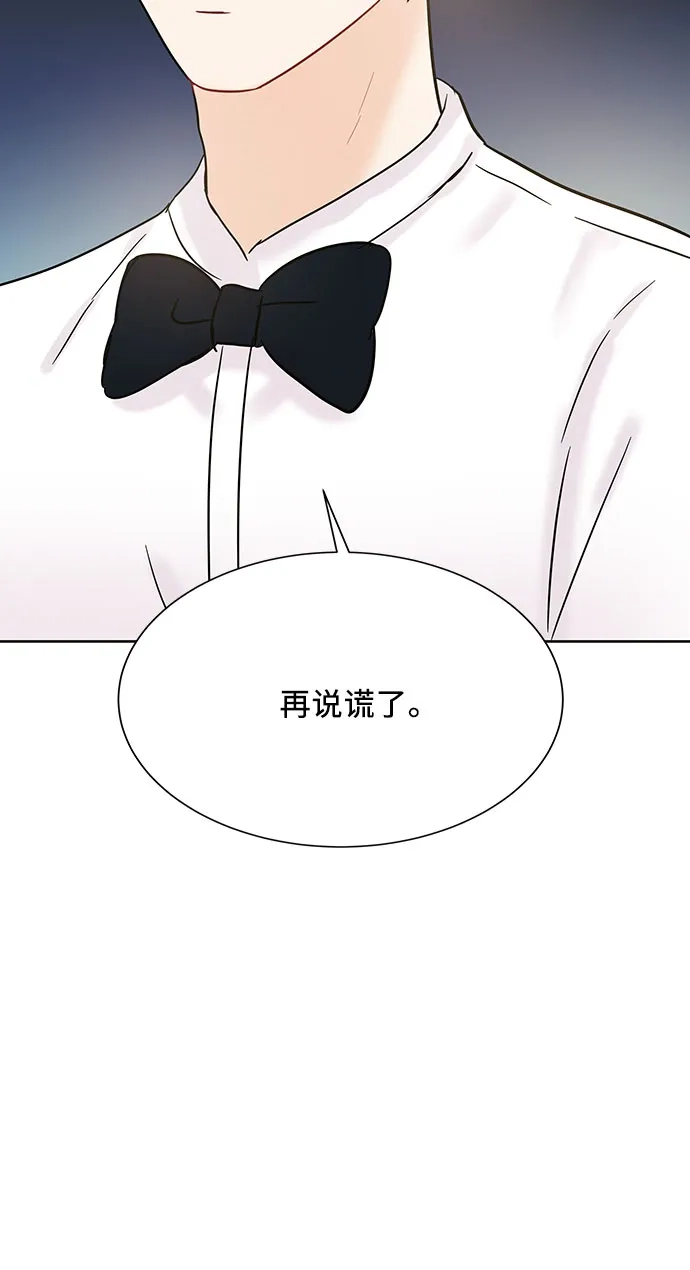 《BOSS的甜蜜诱惑》第21话 第55页