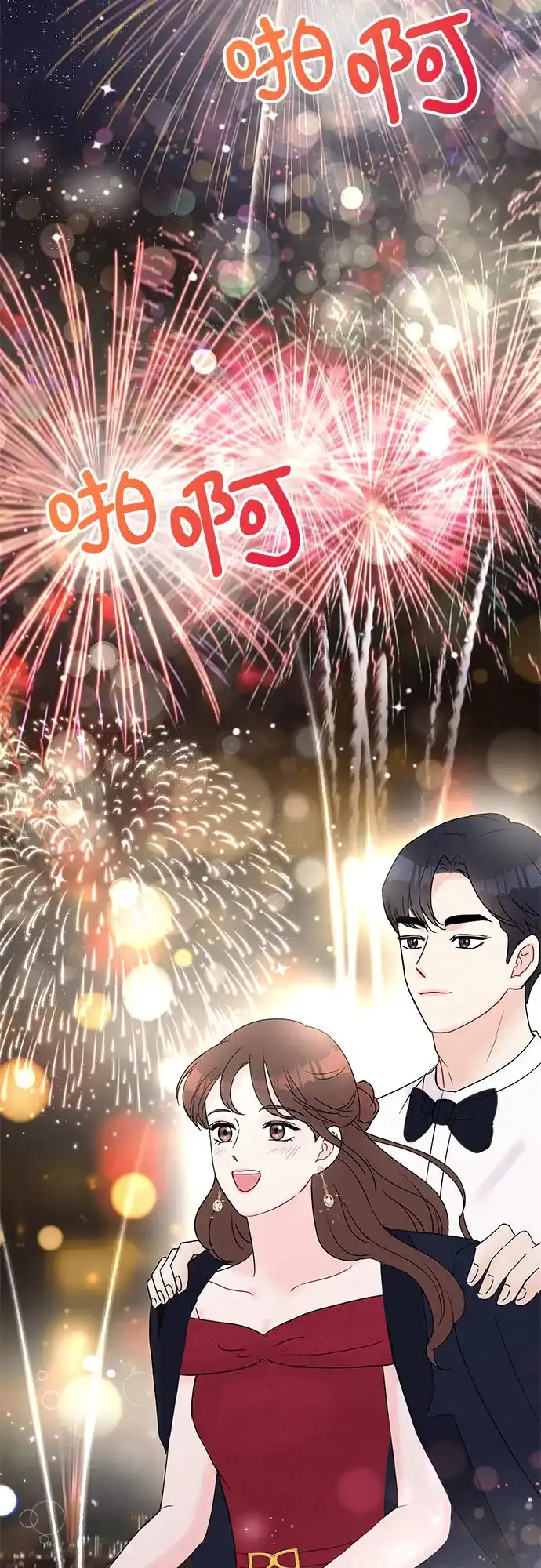 《BOSS的甜蜜诱惑》第21话 第47页