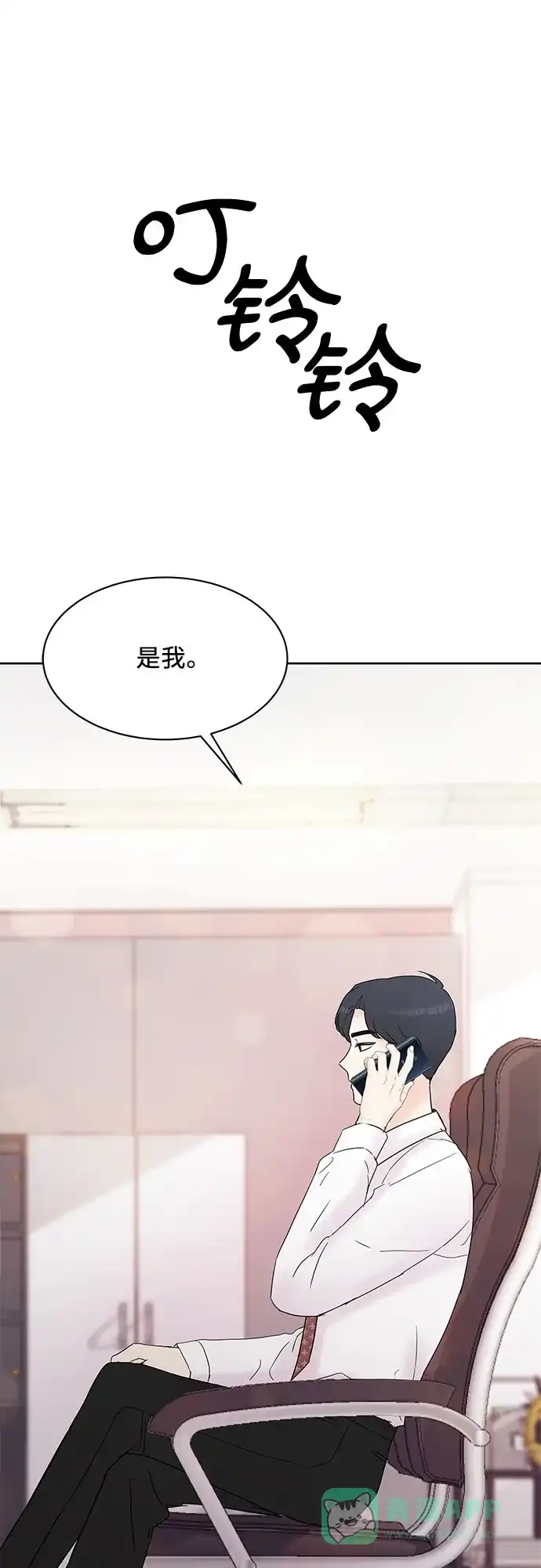《BOSS的甜蜜诱惑》第22话 第56页