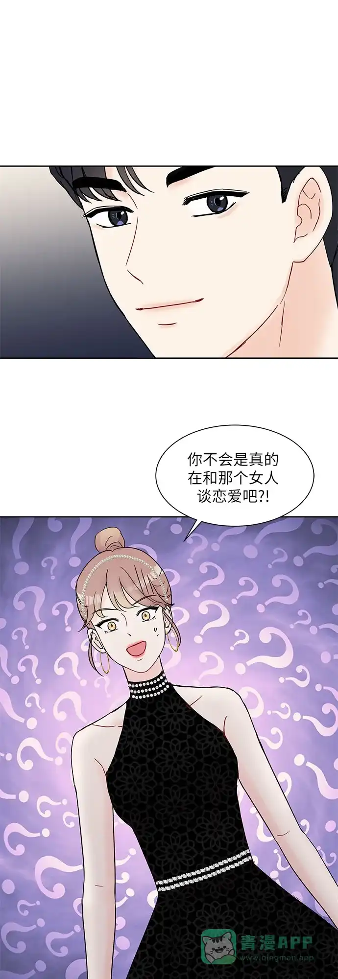 《BOSS的甜蜜诱惑》第22话 第26页