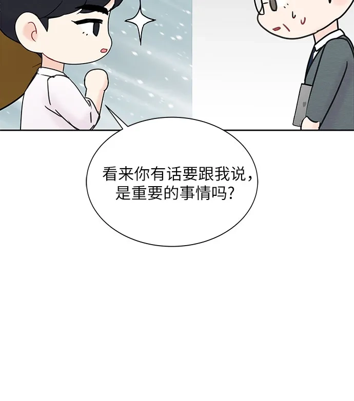 《BOSS的甜蜜诱惑》第22话 第30页