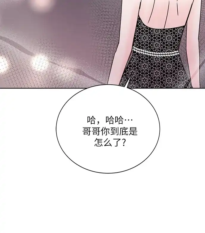 《BOSS的甜蜜诱惑》第22话 第25页