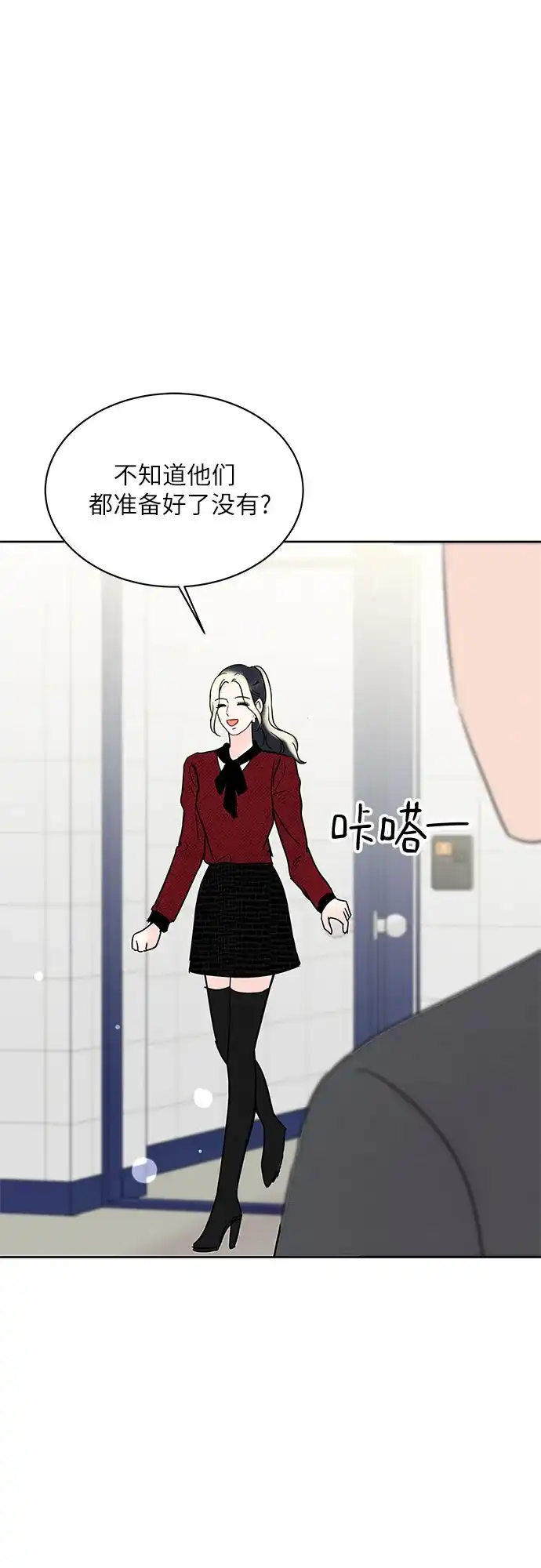 《BOSS的甜蜜诱惑》第22话 第59页