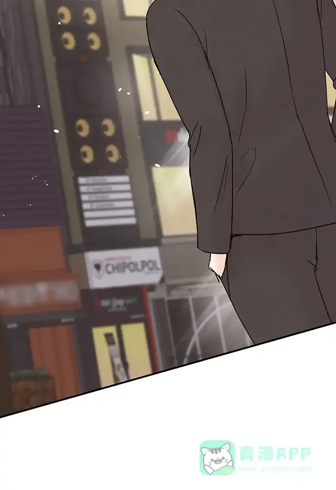 《BOSS的甜蜜诱惑》第23话 第46页