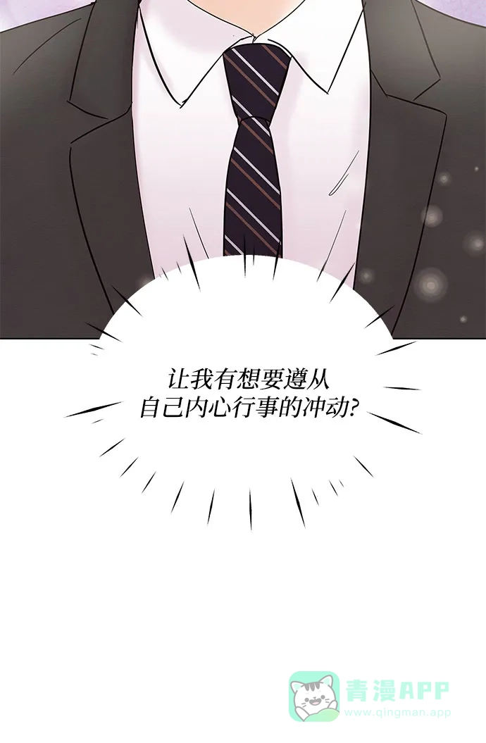 《BOSS的甜蜜诱惑》第23话 第56页