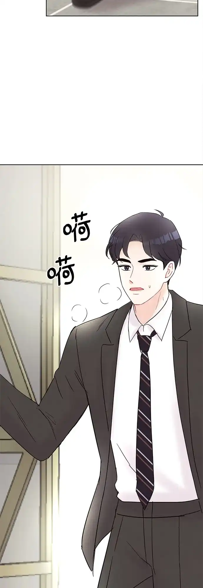 《BOSS的甜蜜诱惑》第23话 第22页