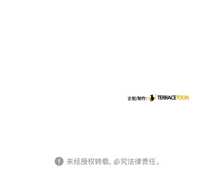 《BOSS的甜蜜诱惑》第23话 第59页