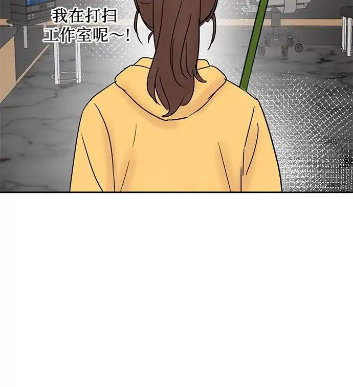 《BOSS的甜蜜诱惑》第24话 第30页