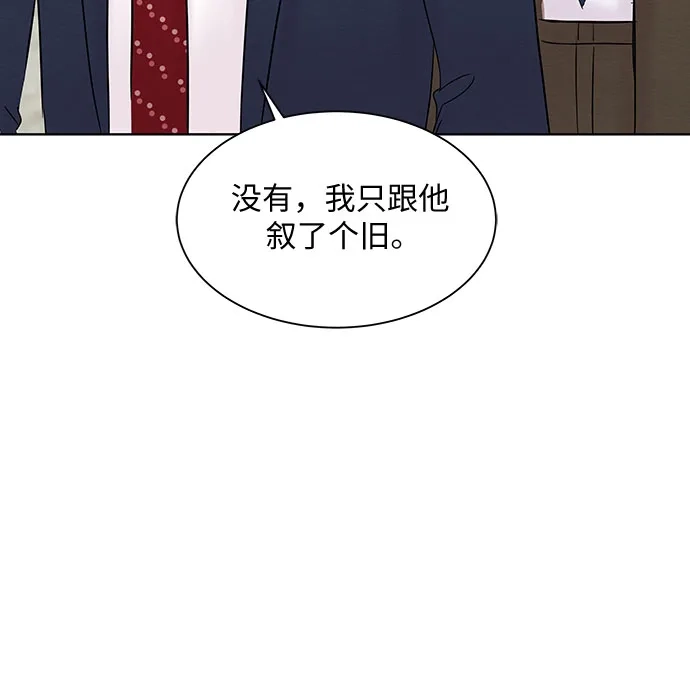 《BOSS的甜蜜诱惑》第24话 第50页