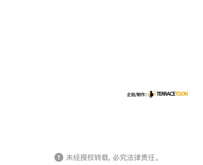 《BOSS的甜蜜诱惑》第24话 第63页