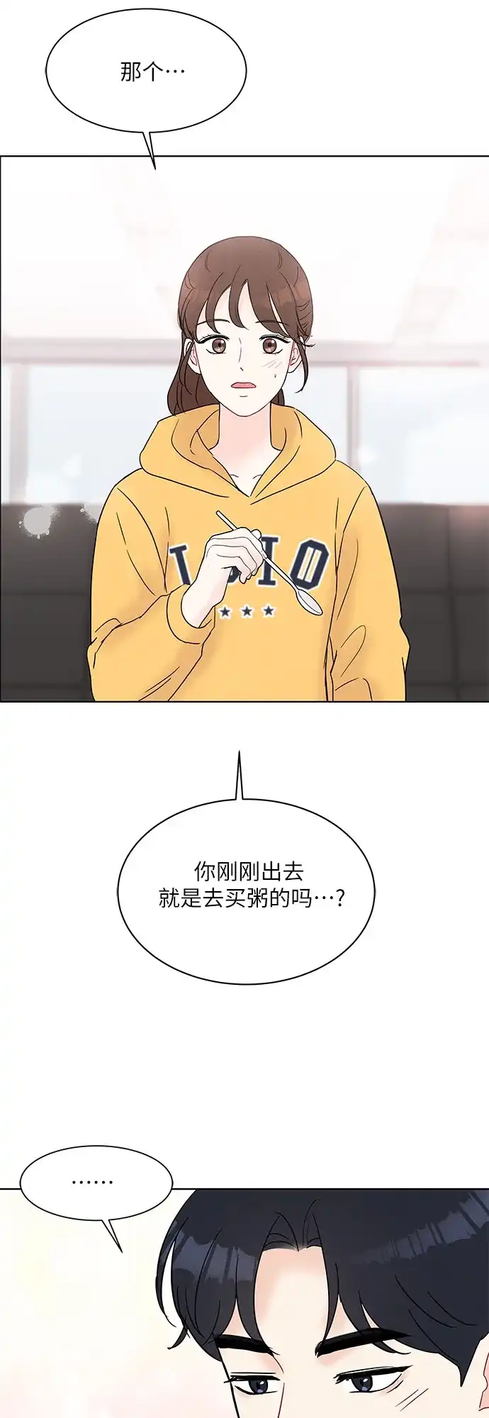 《BOSS的甜蜜诱惑》第24话 第24页